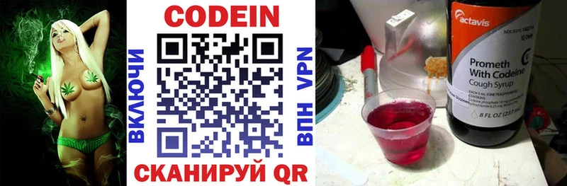 закладки  Острогожск  Кодеиновый сироп Lean напиток Lean (лин) 