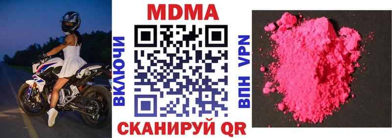 МДМА Molly  Острогожск 
